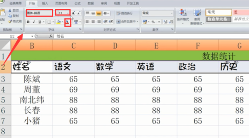 excel表格的基本操作 excel表格的十大基本操作