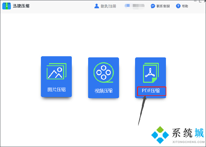 pdf怎么压缩的小一点 pdf文件压缩方法