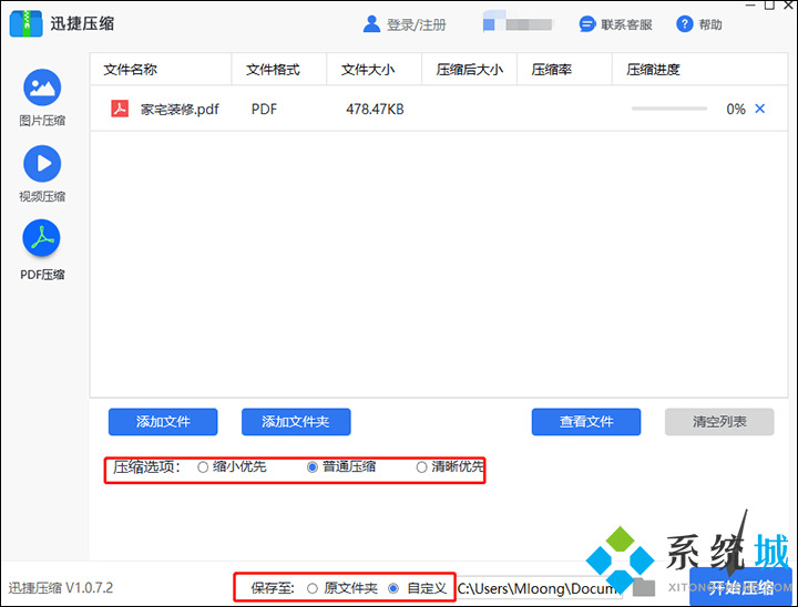 pdf怎么压缩的小一点 pdf文件压缩方法