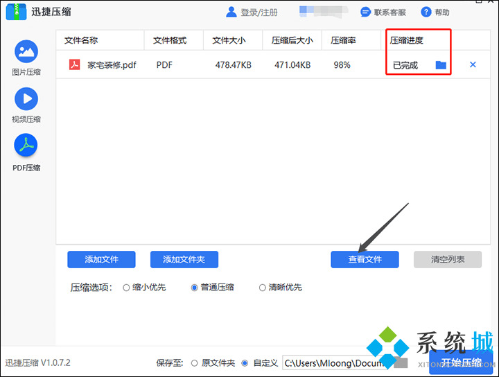 pdf怎么压缩的小一点 pdf文件压缩方法