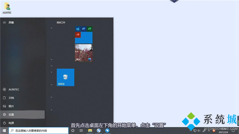 win10怎么取消开机密码 win10无密码登录方法