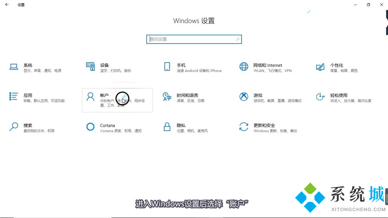 win10怎么取消开机密码 win10无密码登录方法