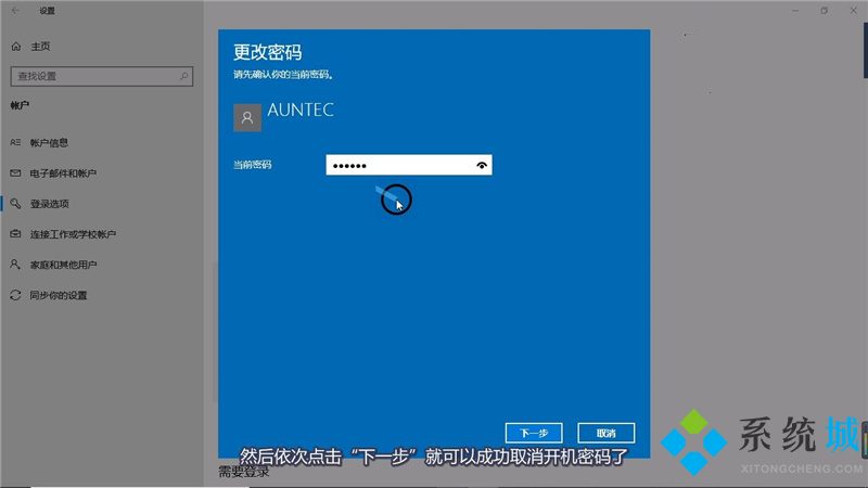 win10怎么取消开机密码 win10无密码登录方法