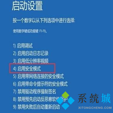 win10怎么进入安全模式 win10开机进入安全模式方法