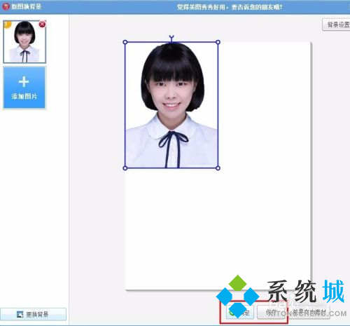 美图秀秀怎么换证件照底色 美图秀秀照片底色更换方法
