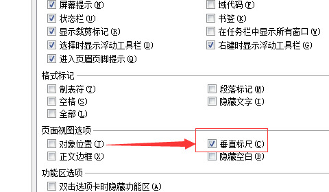 wps标尺怎么调出来 wps标尺显示方法