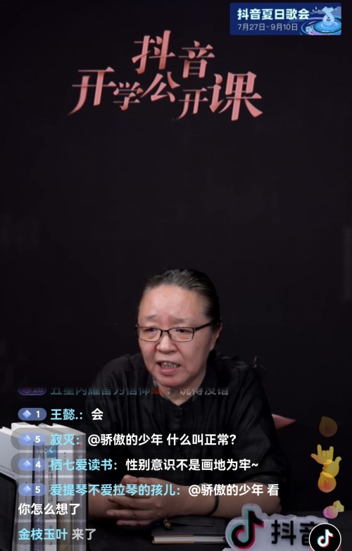 北大教授戴锦华抖音公开课：女性以任何形式介入电影行业都是好事