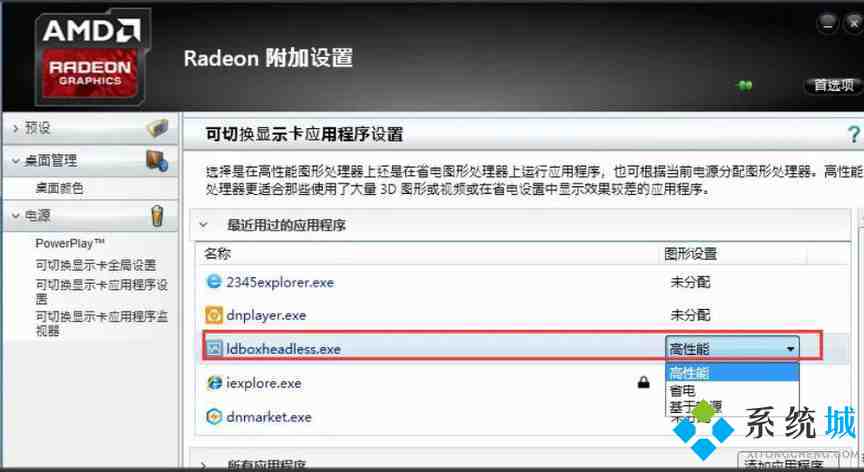 雷电模拟器卡顿怎么解决 雷电模拟器卡顿的原因及解决方法介绍