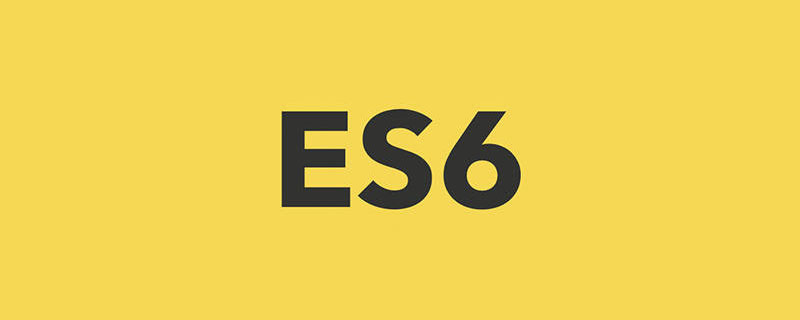 es6声明变量的方法有哪些