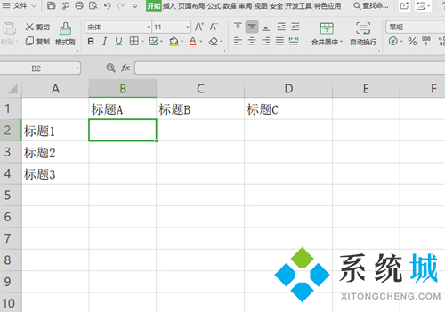 wps表格入门基础教程 wps表格制作方法