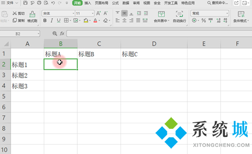 wps表格入门基础教程 wps表格制作方法