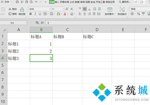 wps表格入门基础教程 wps表格制作方法