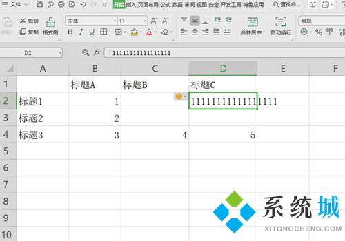 wps表格入门基础教程 wps表格制作方法