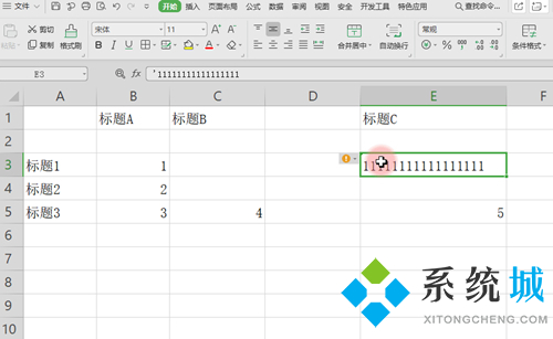 wps表格入门基础教程 wps表格制作方法