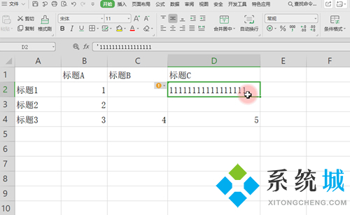 wps表格入门基础教程 wps表格制作方法