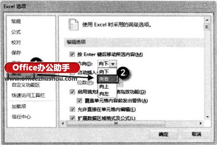 excel enter键移动 Excel 2013中如何更改enter键移动的方向