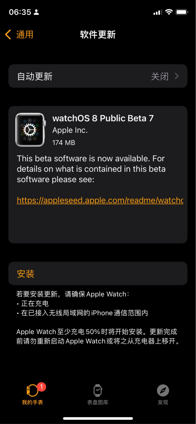 苹果 watchOS 8 公测版 Beta 7 发布