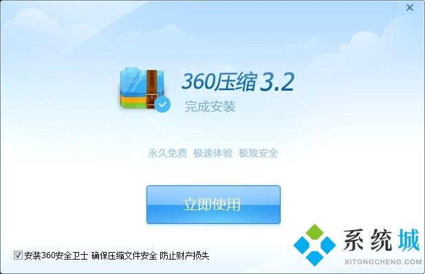 360压缩好用吗 360压缩和winrar的区别