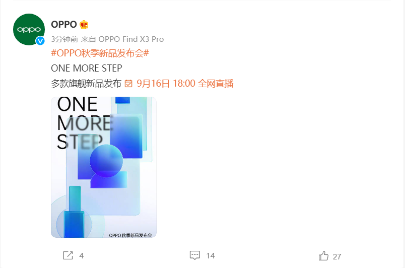 官宣：OPPO 秋季新品发布会将于 9 月 16 日召开，ColorOS 12 领衔