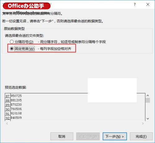 excel中日期格式转换 在Excel2016中批量转换日期格式的方法