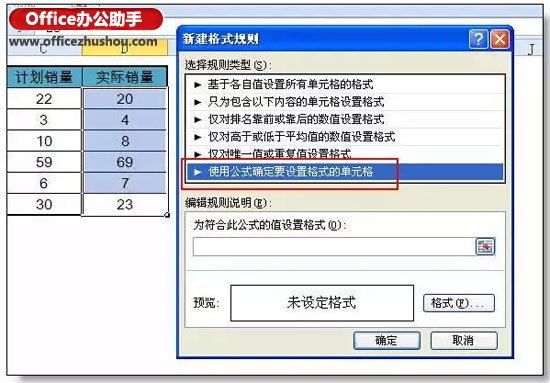 excel ueditor返回格式出错 Excel条件格式出错率最高的一个问题：公式的引用