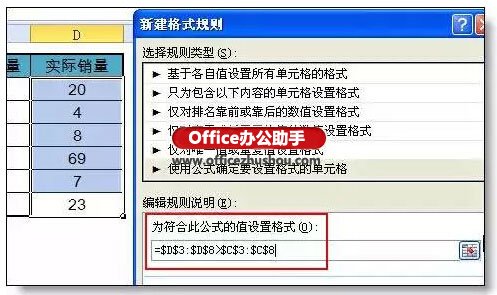 excel ueditor返回格式出错 Excel条件格式出错率最高的一个问题：公式的引用