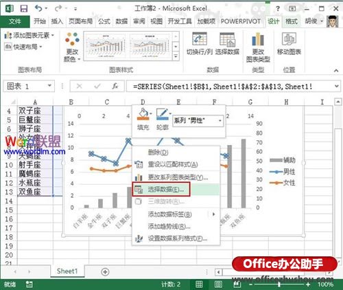 excel2013制作折线图 使用Excel 2013制作纵向折线图的方法