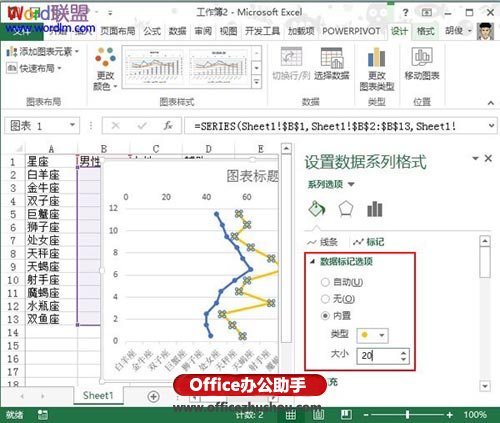 excel2013制作折线图 使用Excel 2013制作纵向折线图的方法