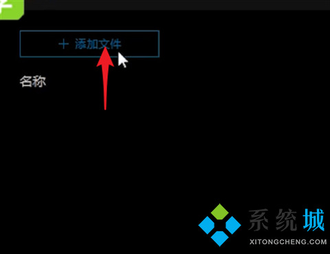 qq影音转换mp4格式怎么做 qq影音转换mp4格式的具体步骤