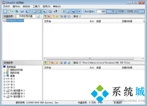 ultraiso制作iso镜像文件 怎么用ultraiso制作镜像