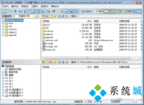 ultraiso制作iso镜像文件 怎么用ultraiso制作镜像