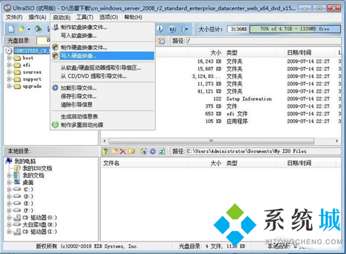 ultraiso制作iso镜像文件 怎么用ultraiso制作镜像