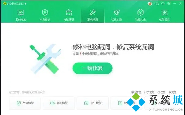 360安全卫士有必要装吗 360安全卫士安装必要性介绍