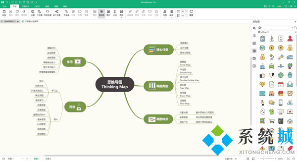 MindMaster软件常用快捷键大全（Windows 快捷键+Mac 快捷键）