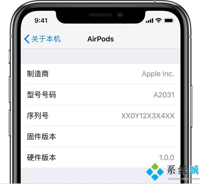 苹果耳机序列号查询 苹果耳机序列号查看方法