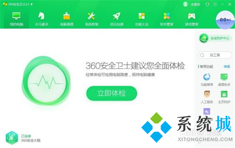 360安全卫士好用吗 360安全卫士功能详细介绍