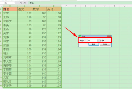 wps表格怎么调整表格大小 wps office调整表格的方法