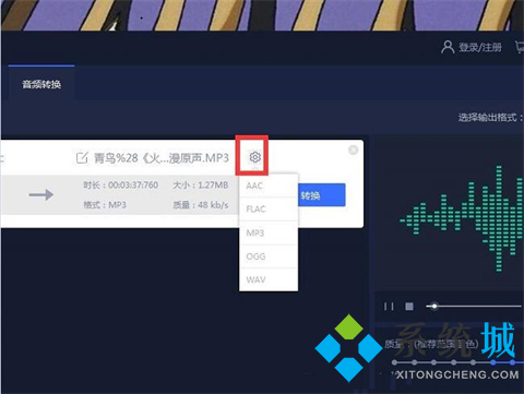 酷狗音乐怎么转换mp3格式 酷狗音乐转换mp3格式的方法