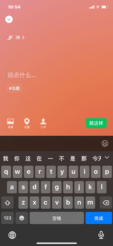 微信状态怎么打字 微信状态怎么用