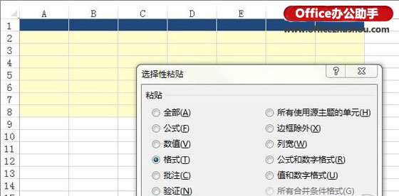 excel选择性粘贴 Excel中“选择性粘贴”的五种特殊用法