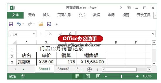 excel如何将桌面工具栏位置 Excel 2013中设置快速访问工具栏位置的操作方法