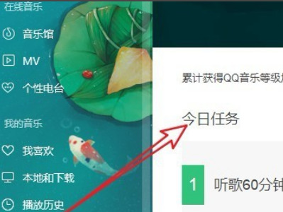 qq音乐怎么看一共听了多少时间 QQ音乐查看听歌时长的方法