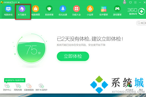 360软件管家卸载的软件怎么恢复 360软件管家恢复软件教程