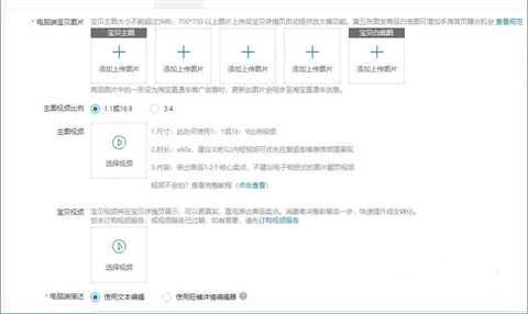 千牛怎么上架商品 千牛上架商品教程