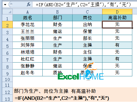 excel函数公式Excel常用函数公式20例