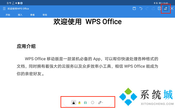 wps序列号永久激活码 wps序列号合集收录