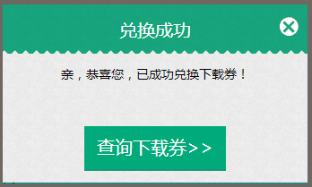 百度文库下载券怎么获得 百度文库下载券获得方法