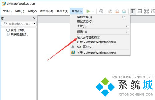 VMware Workstation 16 密钥 VMware 16密钥使用方法