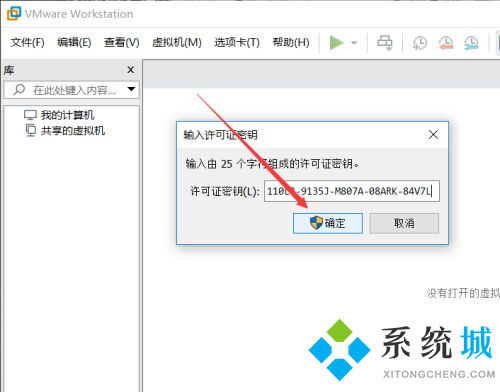 VMware Workstation 16 密钥 VMware 16密钥使用方法