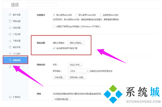 win10360安全浏览器打不开是什么原因 电脑上360安全浏览器打不开的解决方法